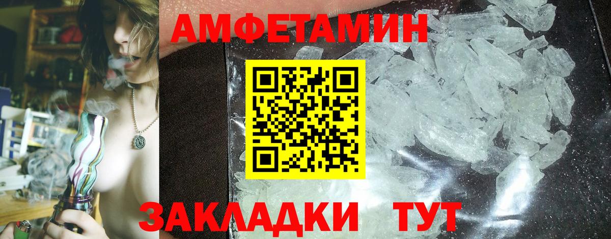 Амфетамин 98% Домодедово