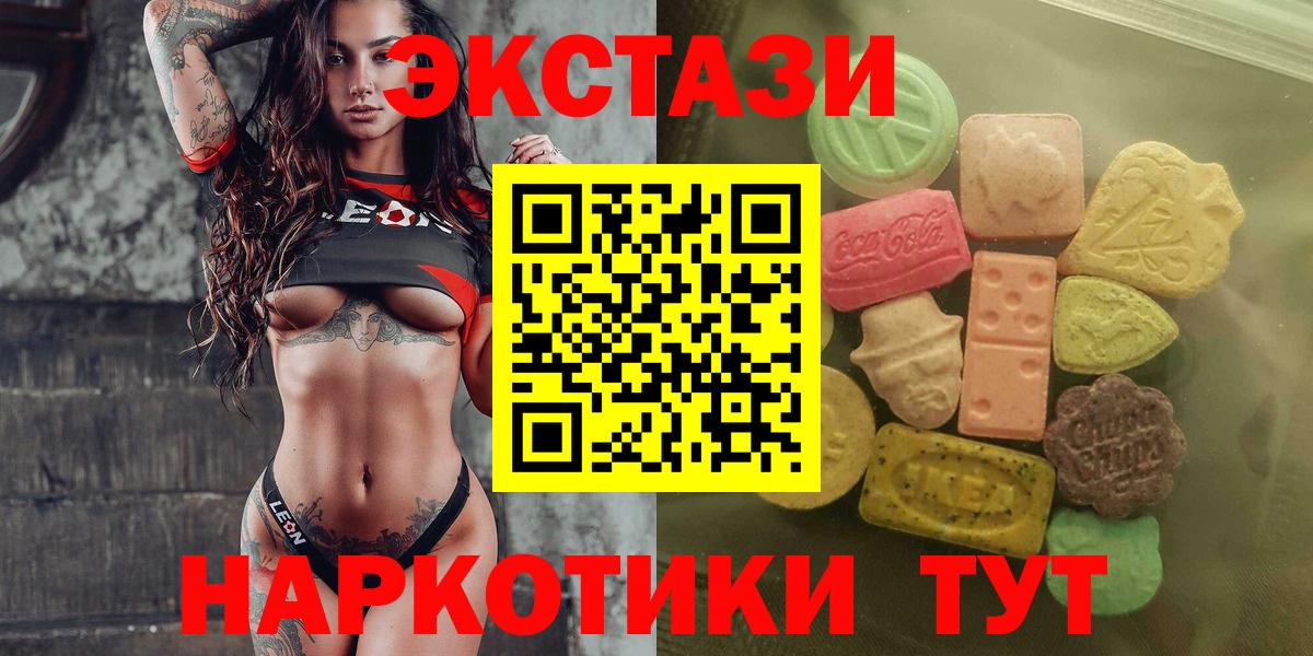 hydra tor  ЭКСТАЗИ  Вход с VPN  Домодедово  ЭКСТАЗИ диски  Ecstasy таблы 