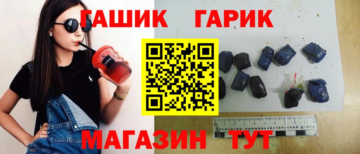 ГАШИШ  Гашиш гашик  ГАШ VHQ  Вход с VPN  Домодедово 
