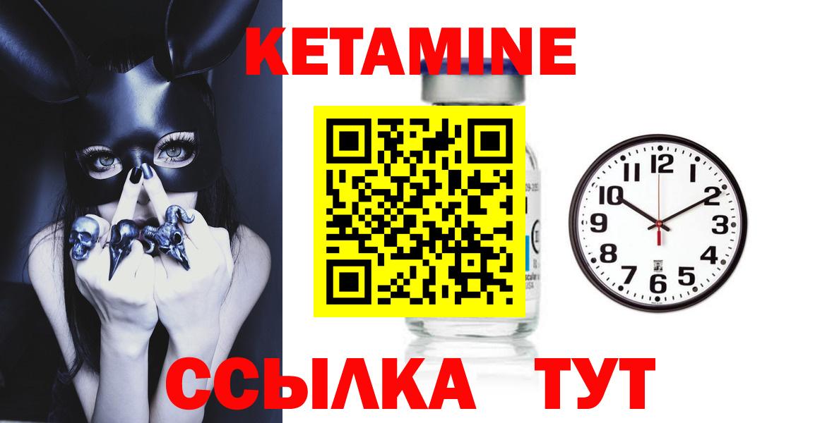 КЕТАМИН ketamine  Вход с VPN  площадка телеграм  Домодедово  КЕТАМИН ketamine 