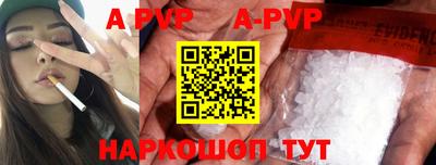 а пвп мука Беслан