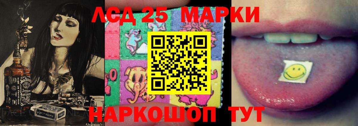 Лсд 25 экстази ecstasy Домодедово