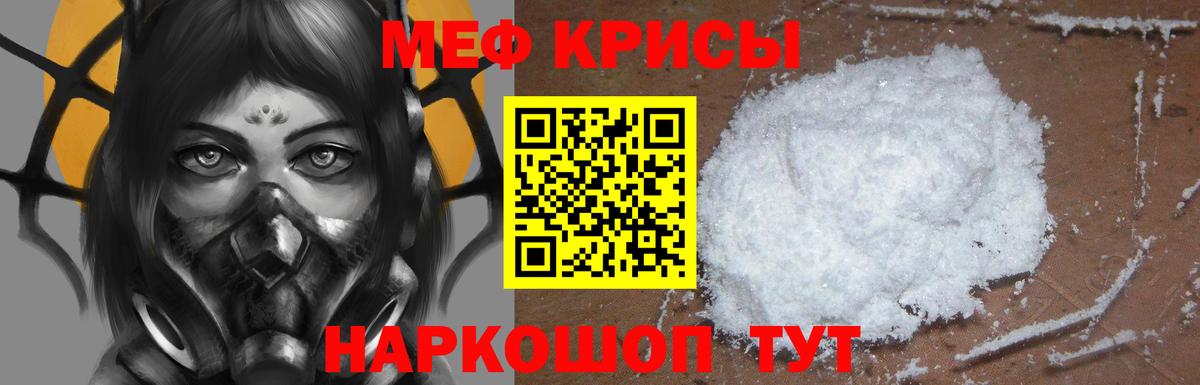 Мефедрон  Вход с VPN  Домодедово  МЕФ мука 