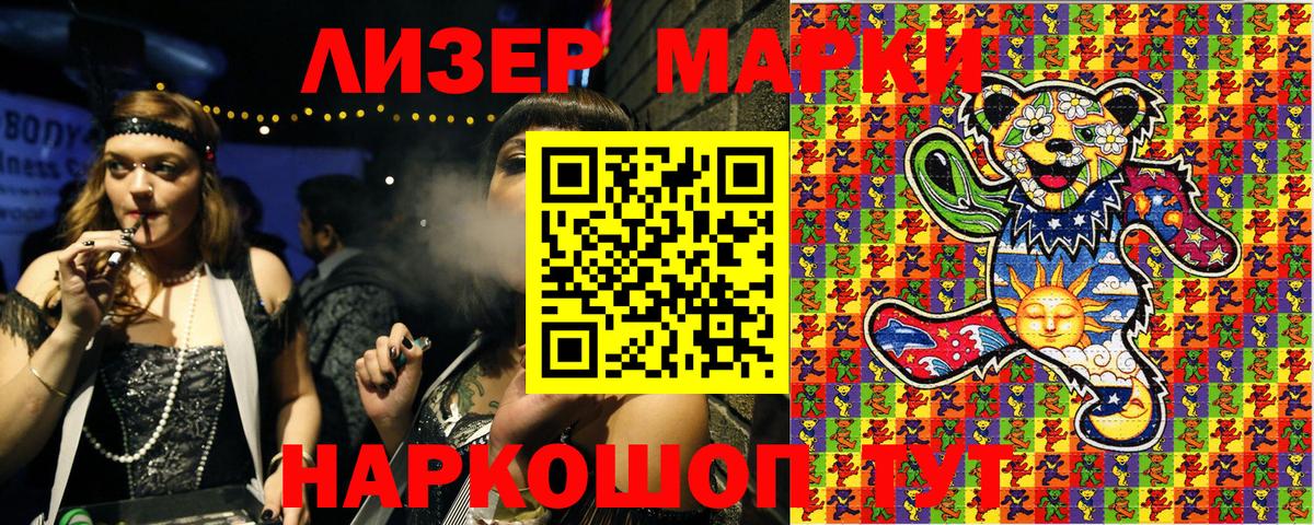 Марки 25I-NBOMe 1,5мг Домодедово