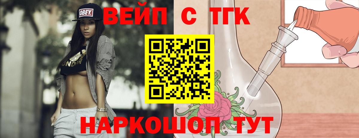 MEGA tor  Дистиллят ТГК концентрат  Домодедово  Вход с VPN  ТГК вейп с тгк 