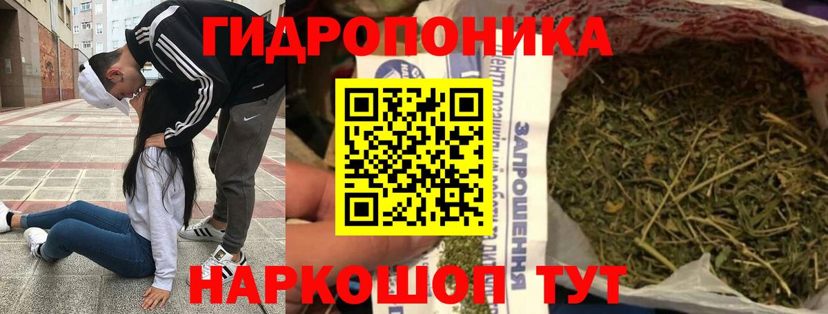 Марихуана THC 21%  МАРИХУАНА THC 21%  Домодедово  Каннабис марихуана  Вход с VPN  Бошки марихуана White Widow 